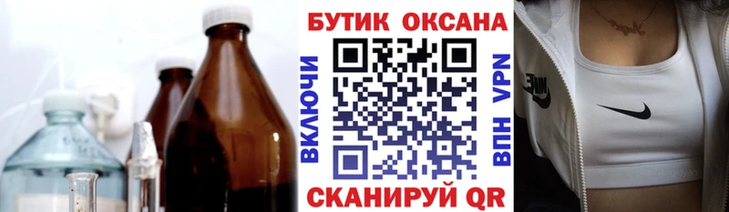 продажа наркотиков  Владивосток  Бутират жидкий экстази 