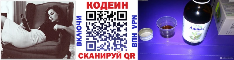 Кодеиновый сироп Lean напиток Lean (лин)  Владивосток 