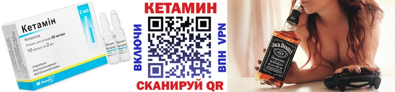 КЕТАМИН ketamine Владивосток