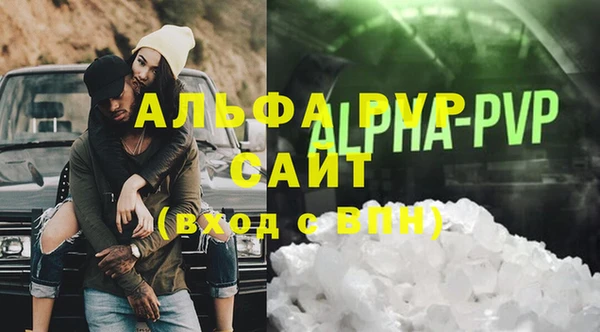 ALPHA PVP Балахна