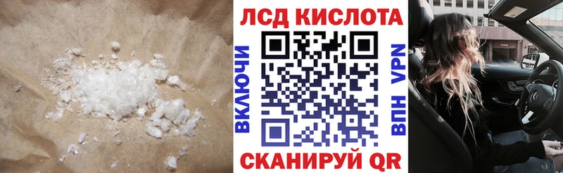 ЛСД экстази кислота  Владивосток 