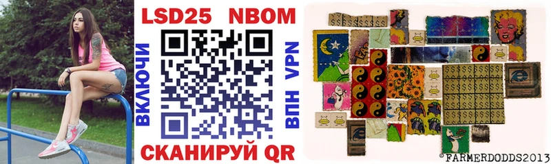 Марки NBOMe 1,5мг Владивосток